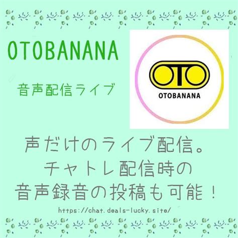 オナ ボイス|音声投稿・ライブ配信サービス｜OTOBANANA (オトバナナ